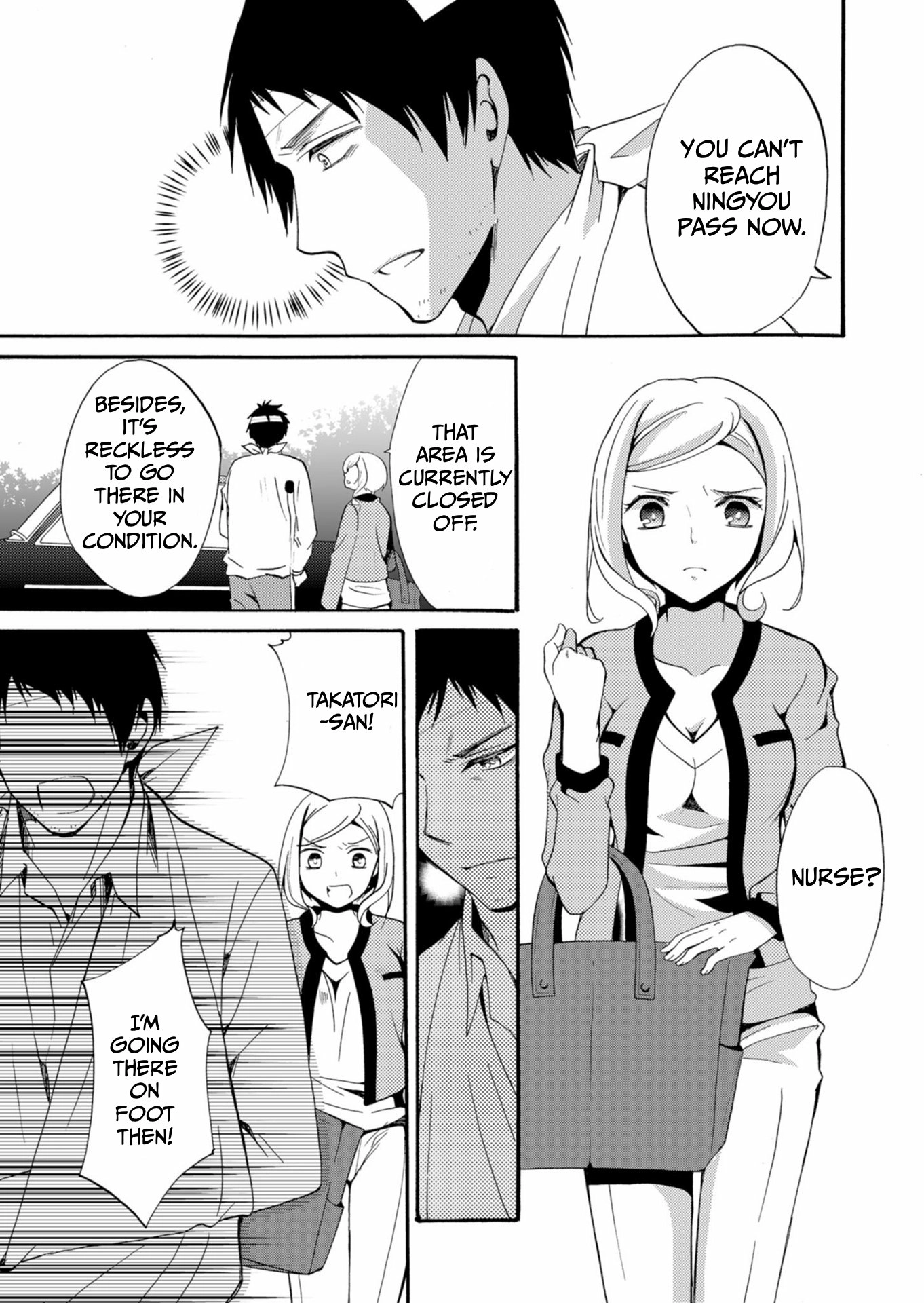 Read Ningyou Pass chapter 39 image 3 on Lezhin