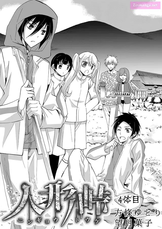 Read Ningyou Pass chapter 4 image 2 on Lezhin