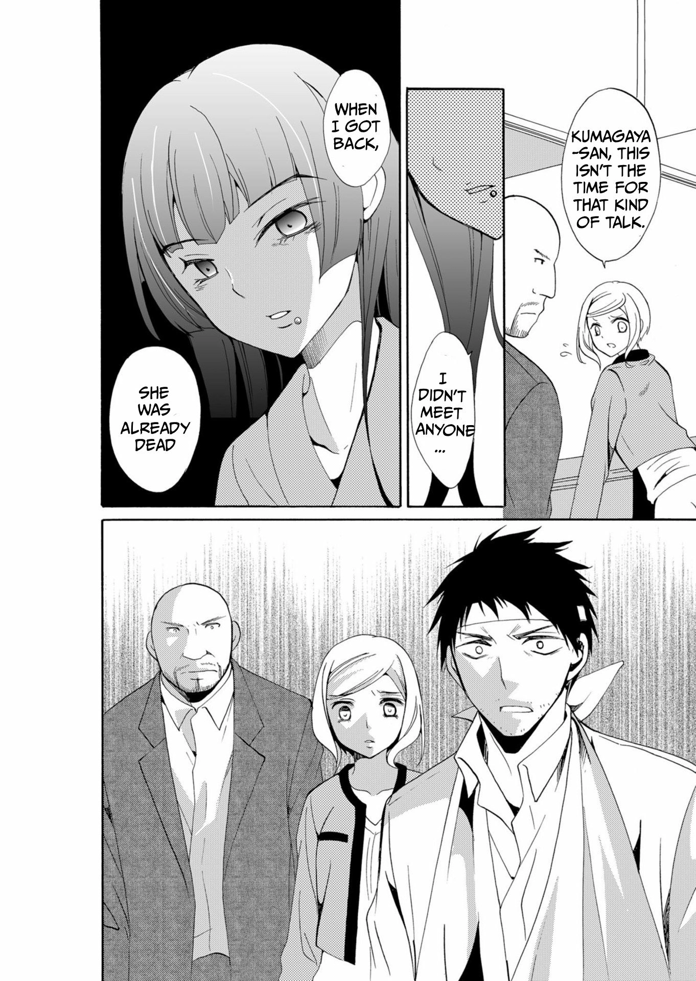 Read Ningyou Pass chapter 40 image 4 on Lezhin