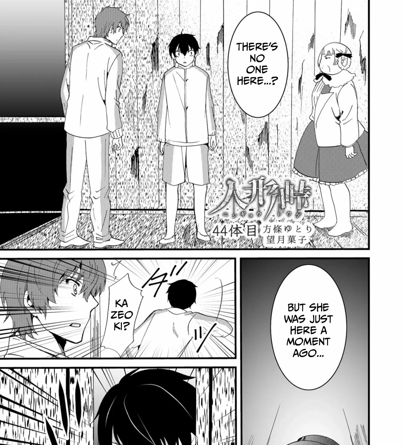 Read Ningyou Pass chapter 44 image 2 on Lezhin