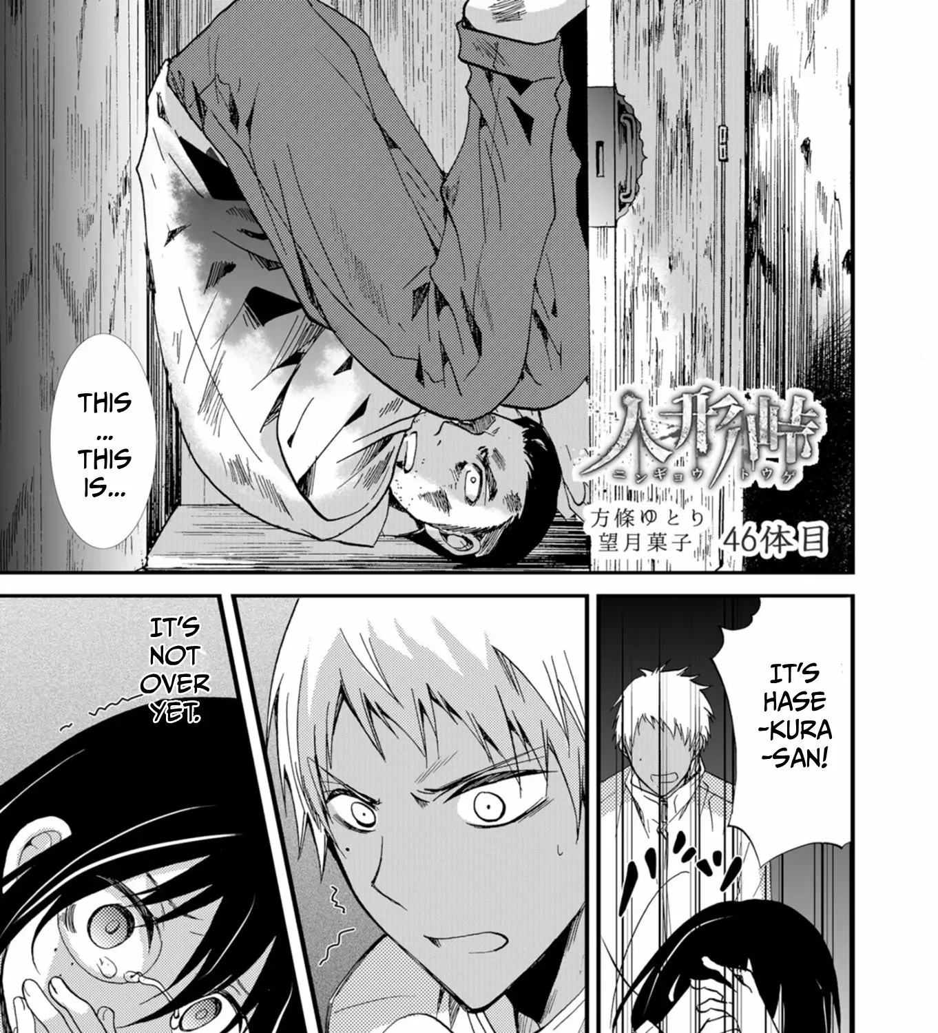 Read Ningyou Pass chapter 46 image 2 on Lezhin