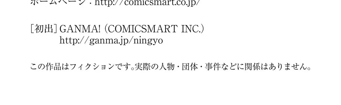 Read Ningyou Pass chapter 46 image 41 on Lezhin