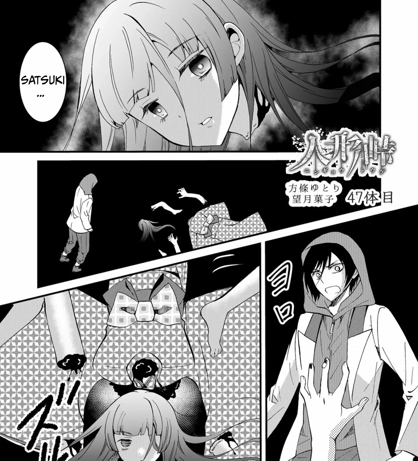 Read Ningyou Pass chapter 47 image 2 on Lezhin