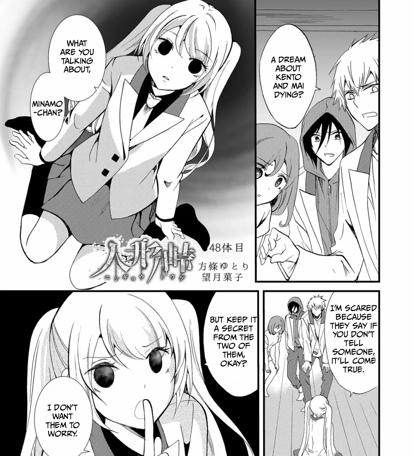 Read Ningyou Pass chapter 48 image 2 on Lezhin