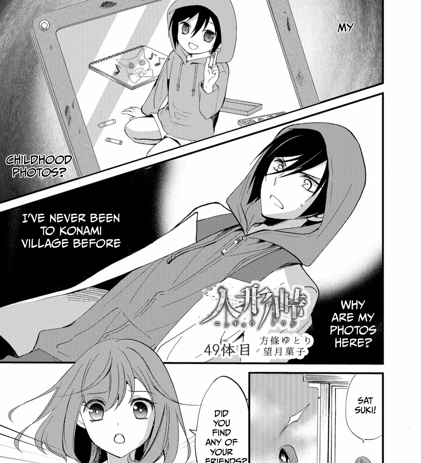 Read Ningyou Pass chapter 49 image 2 on Lezhin