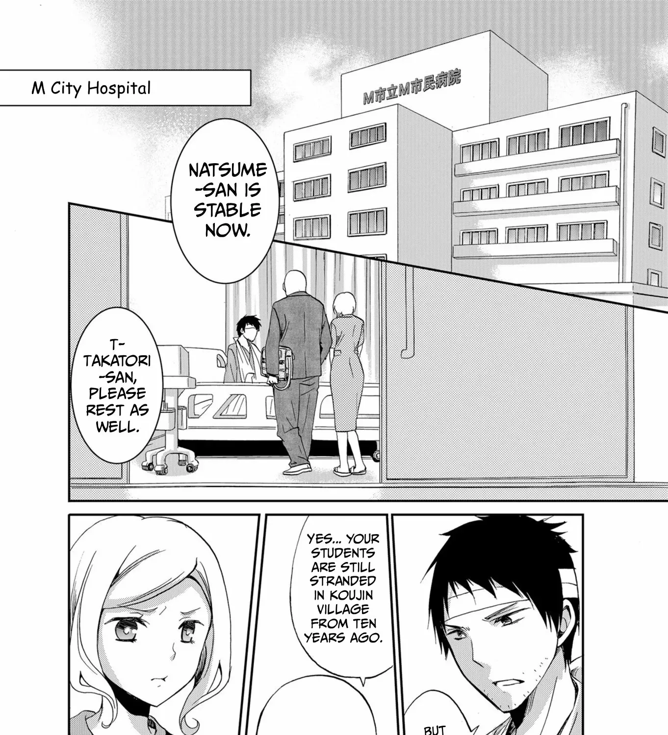 Read Ningyou Pass chapter 49 image 28 on Lezhin