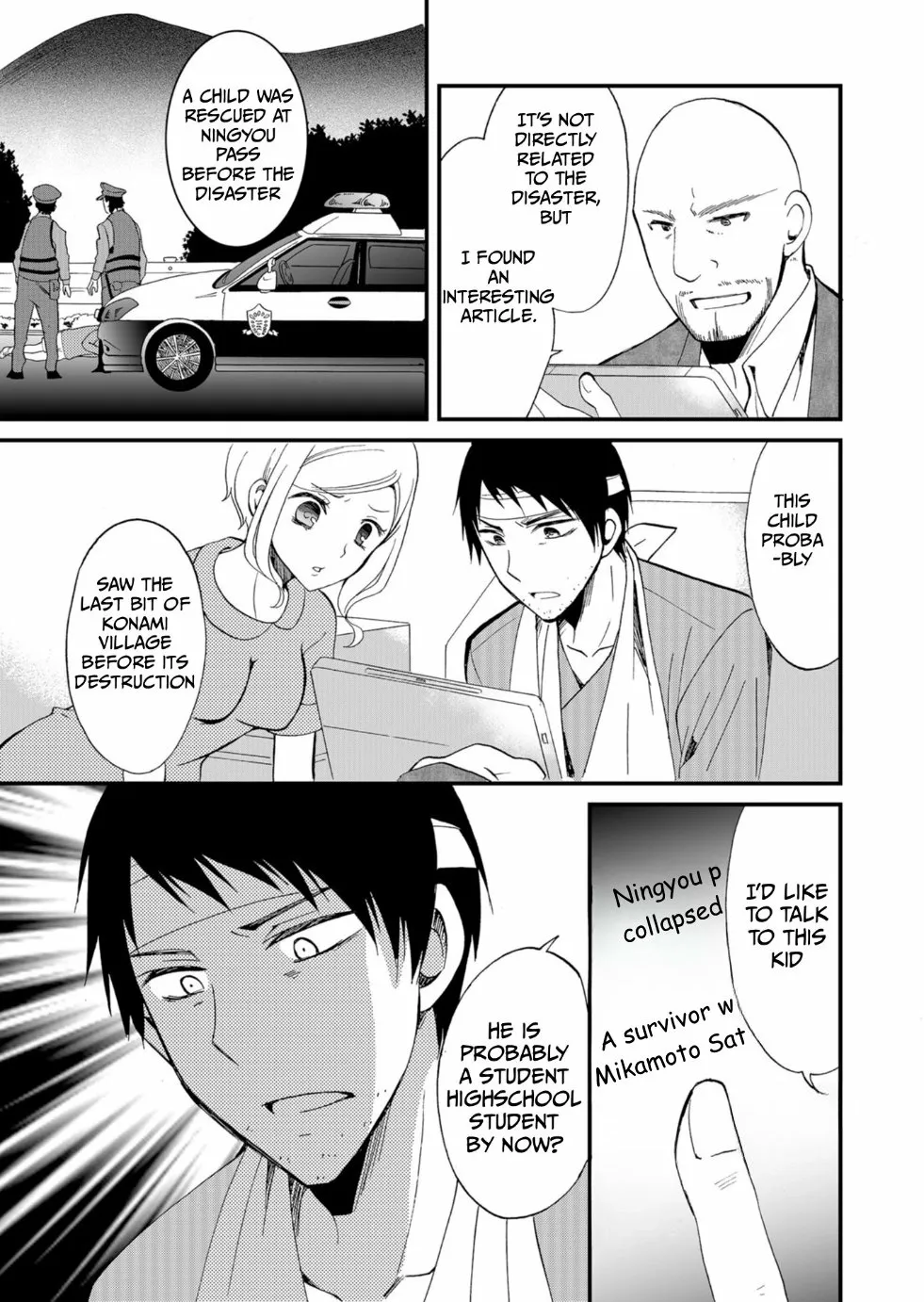 Read Ningyou Pass chapter 49 image 34 on Lezhin