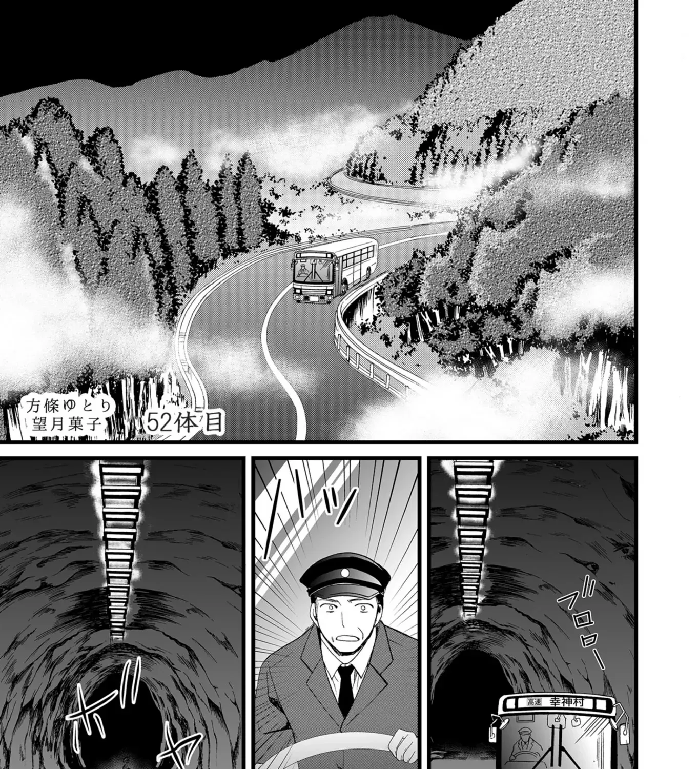 Read Ningyou Pass chapter 52 image 2 on Lezhin
