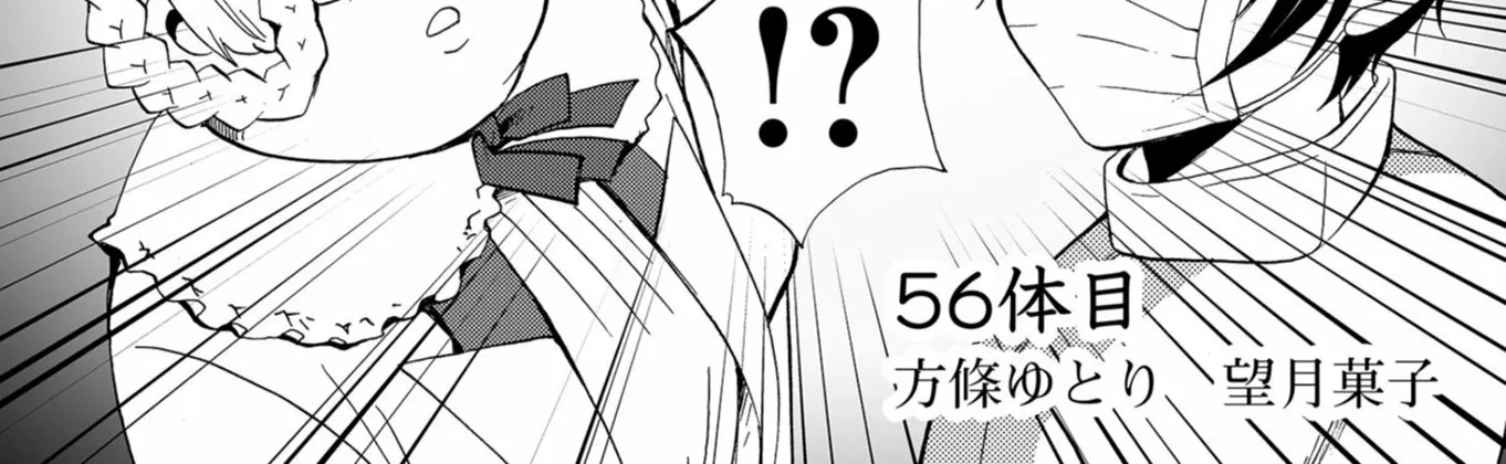 Read Ningyou Pass chapter 56 image 3 on Lezhin