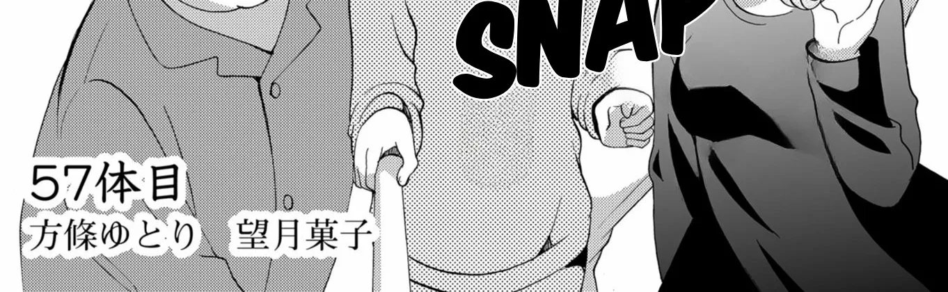 Read Ningyou Pass chapter 57 image 3 on Lezhin