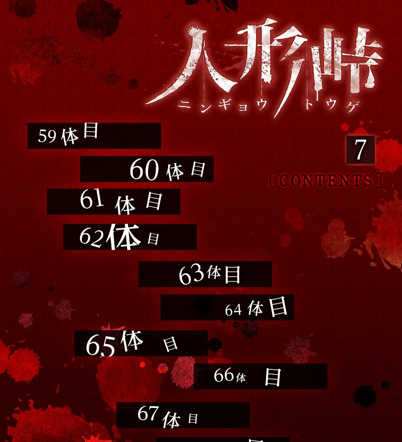Read Ningyou Pass chapter 59 image 2 on Lezhin
