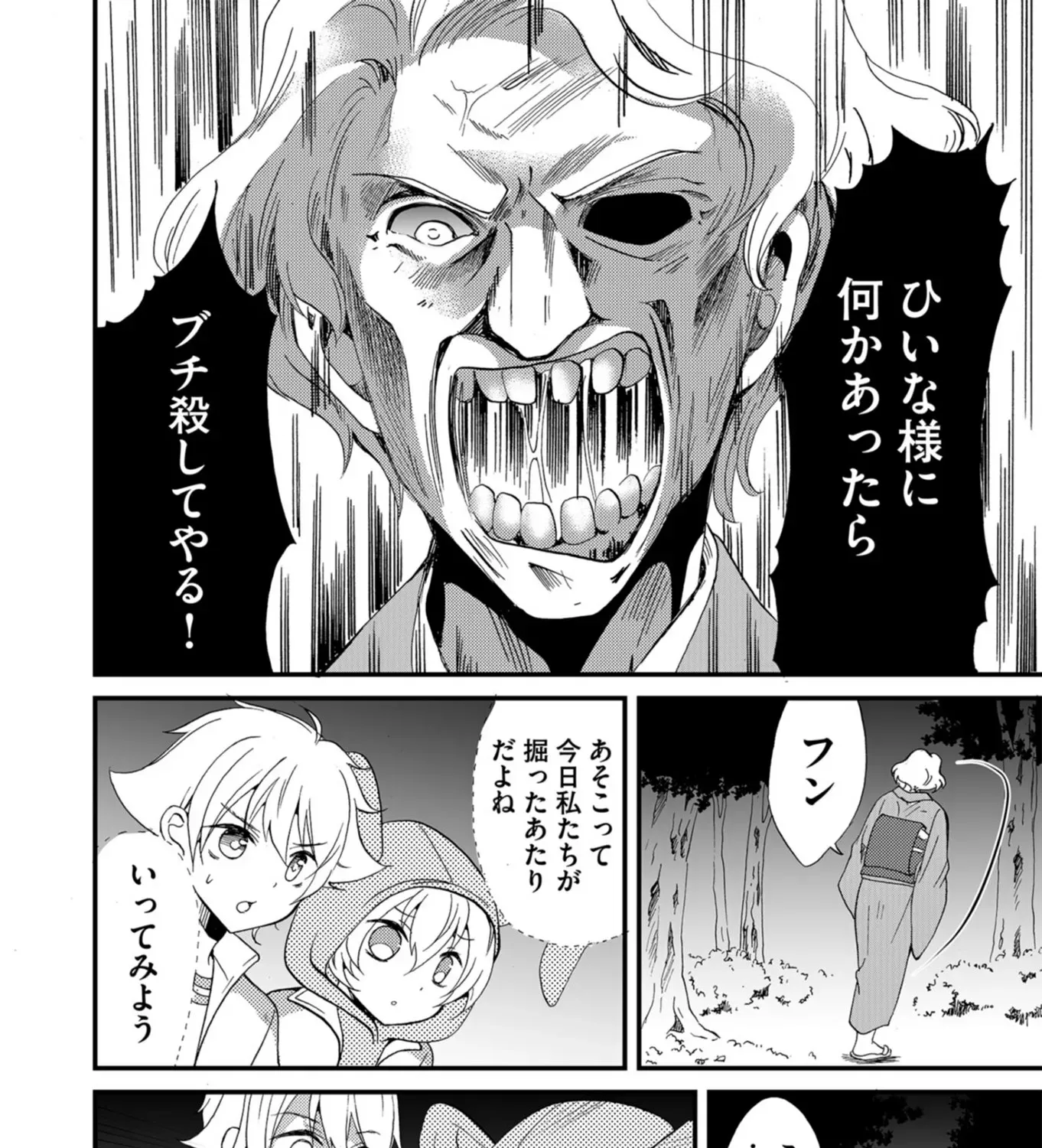 Read Ningyou Pass chapter 59 image 33 on Lezhin