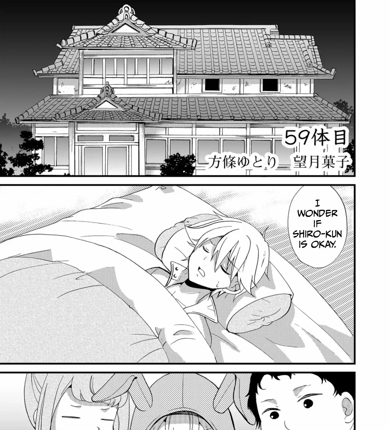 Read Ningyou Pass chapter 59 image 4 on Lezhin