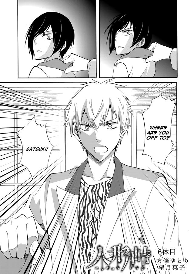 Read Ningyou Pass chapter 6 image 1 on Lezhin