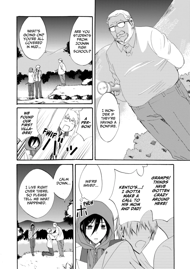 Read Ningyou Pass chapter 6 image 16 on Lezhin