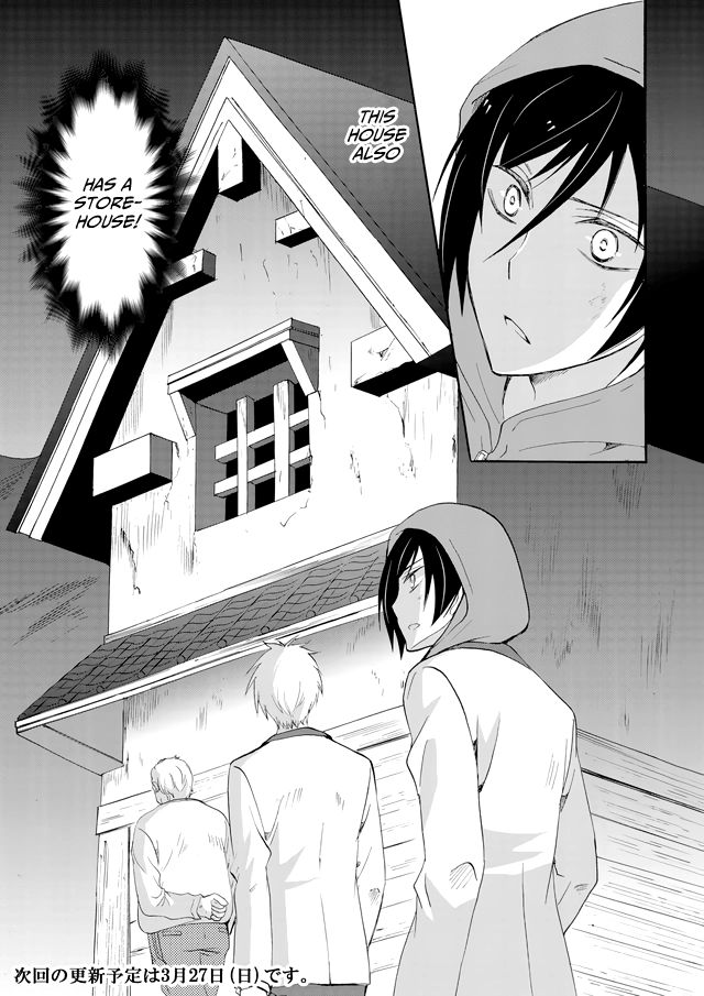 Read Ningyou Pass chapter 6 image 18 on Lezhin