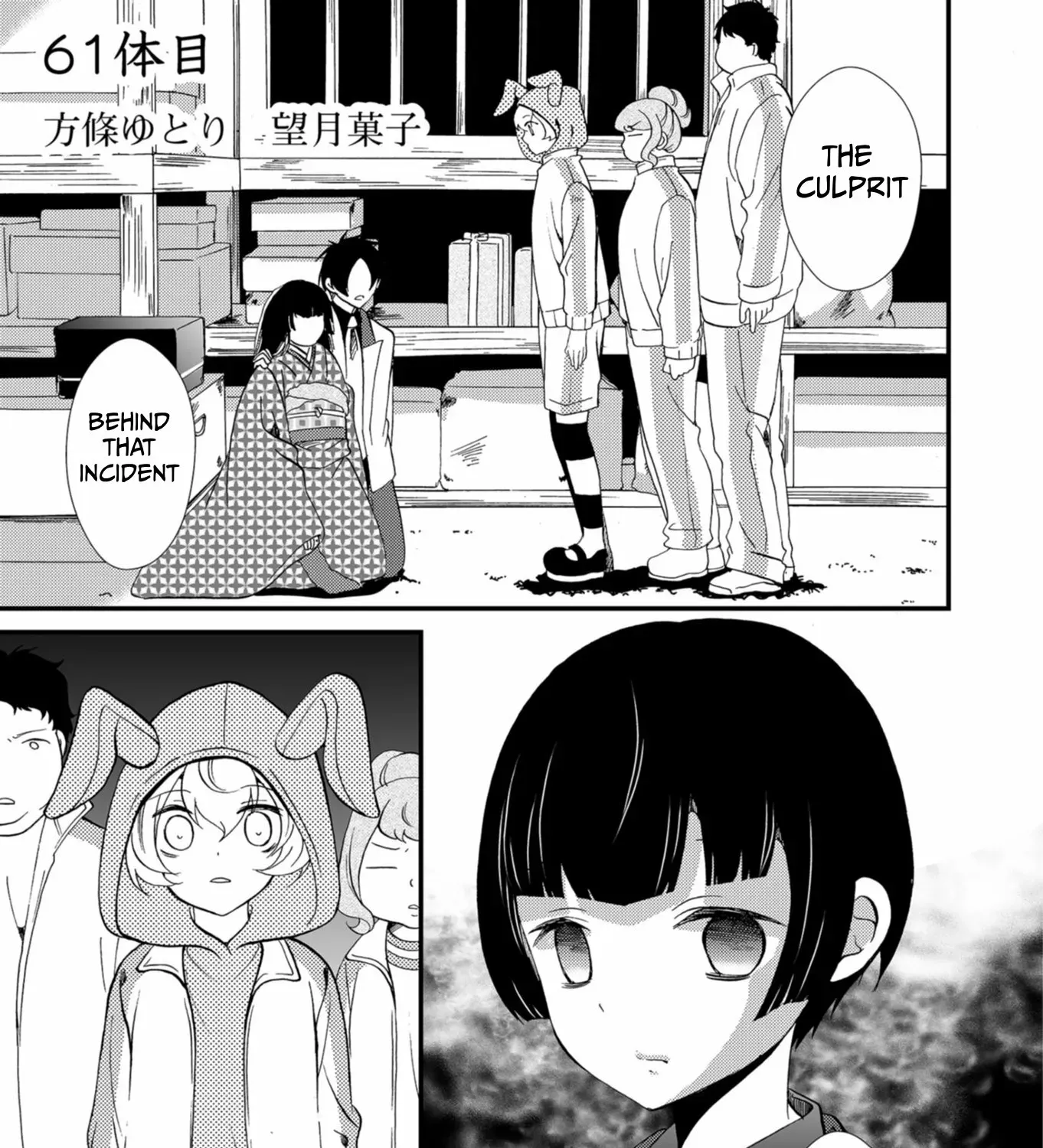 Read Ningyou Pass chapter 61 image 2 on Lezhin