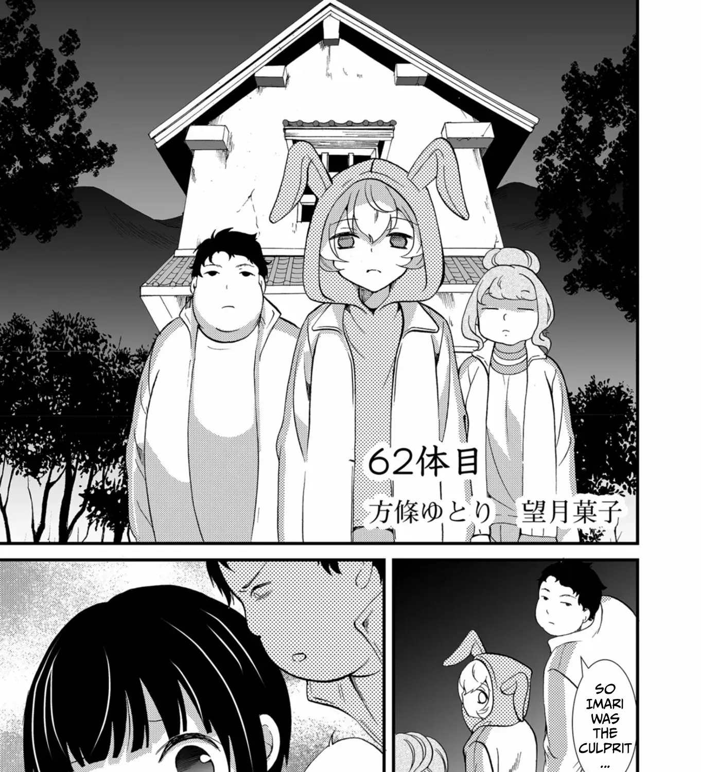 Read Ningyou Pass chapter 62 image 2 on Lezhin