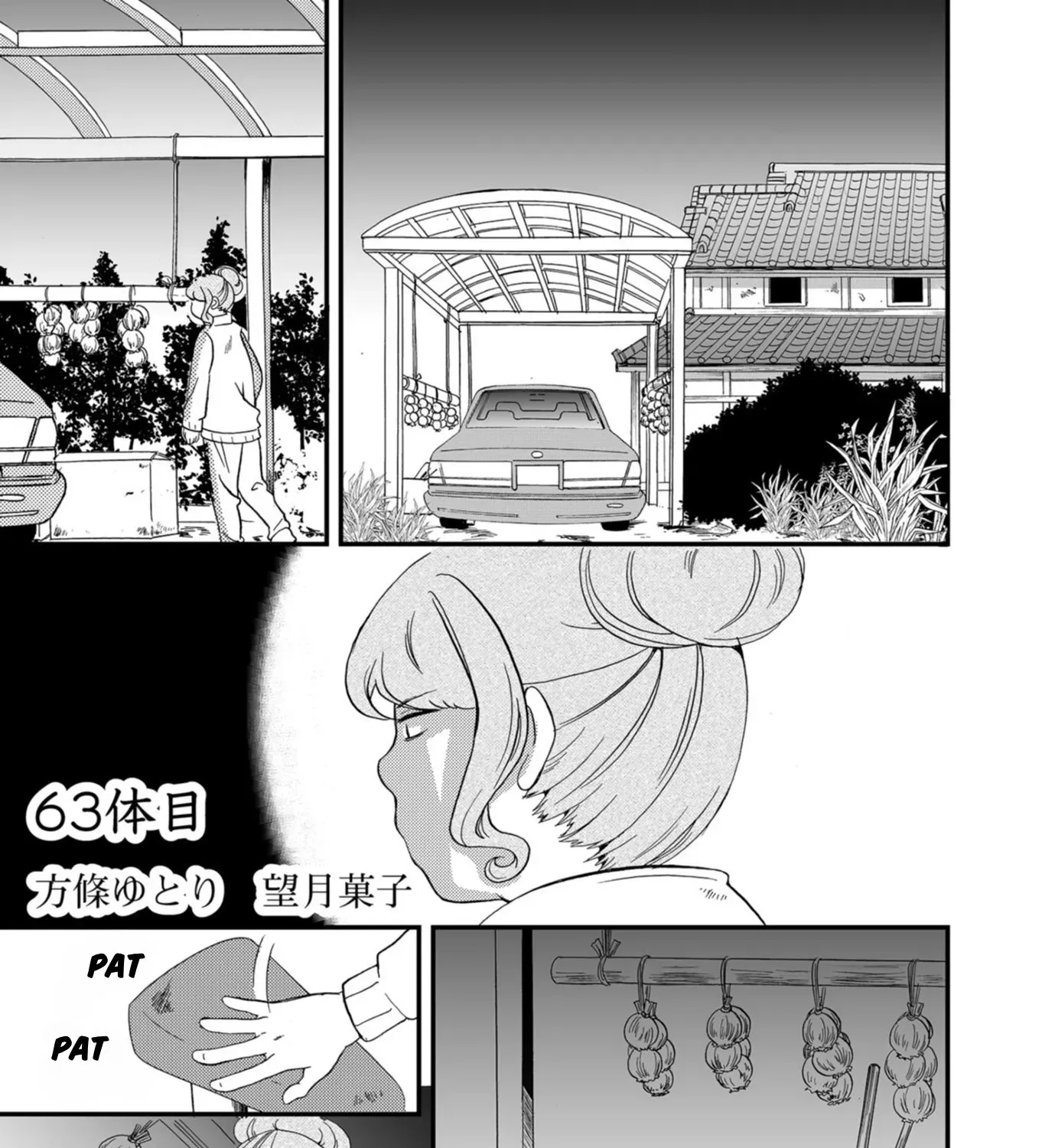 Read Ningyou Pass chapter 63 image 2 on Lezhin