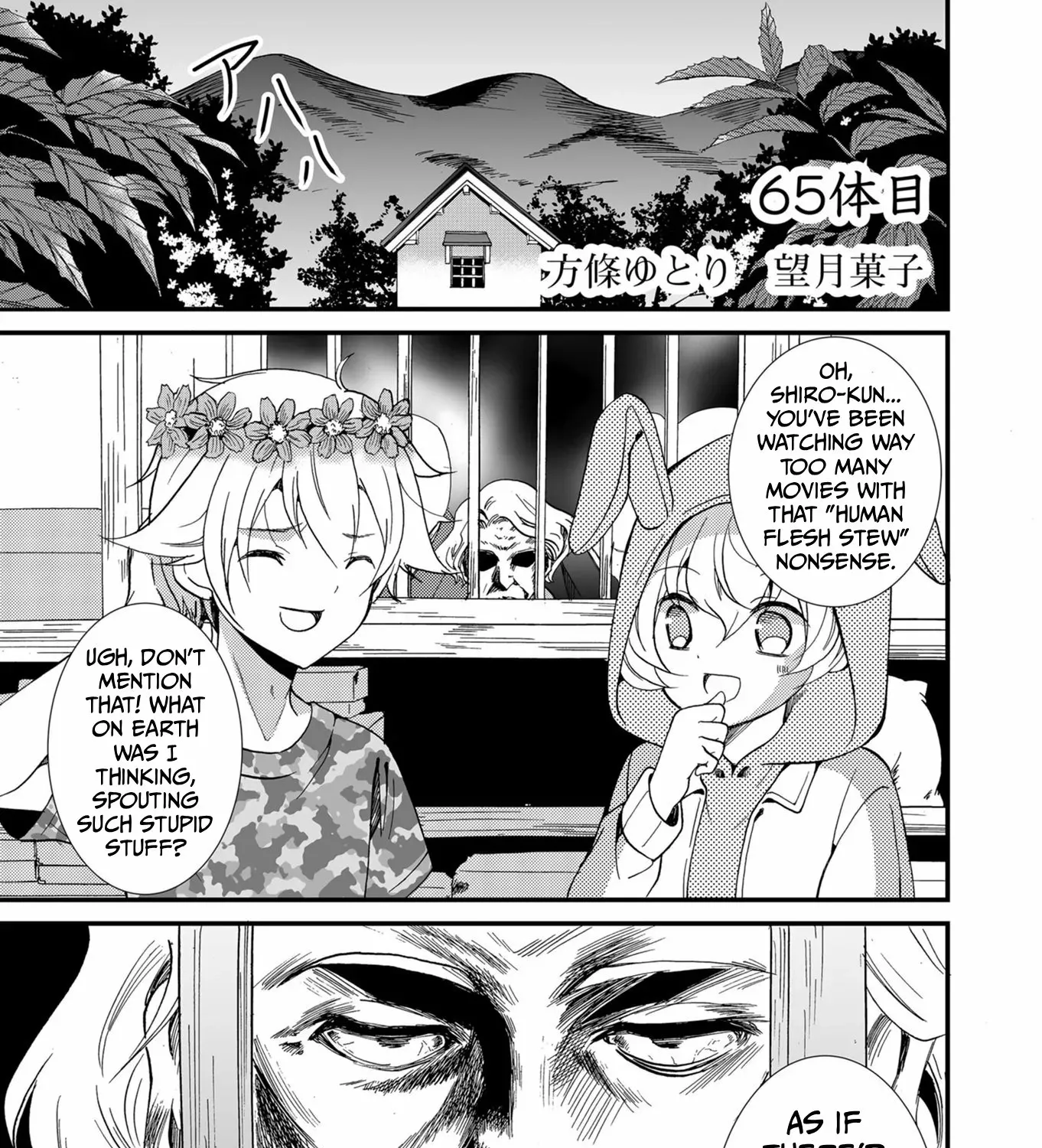 Read Ningyou Pass chapter 65 image 2 on Lezhin