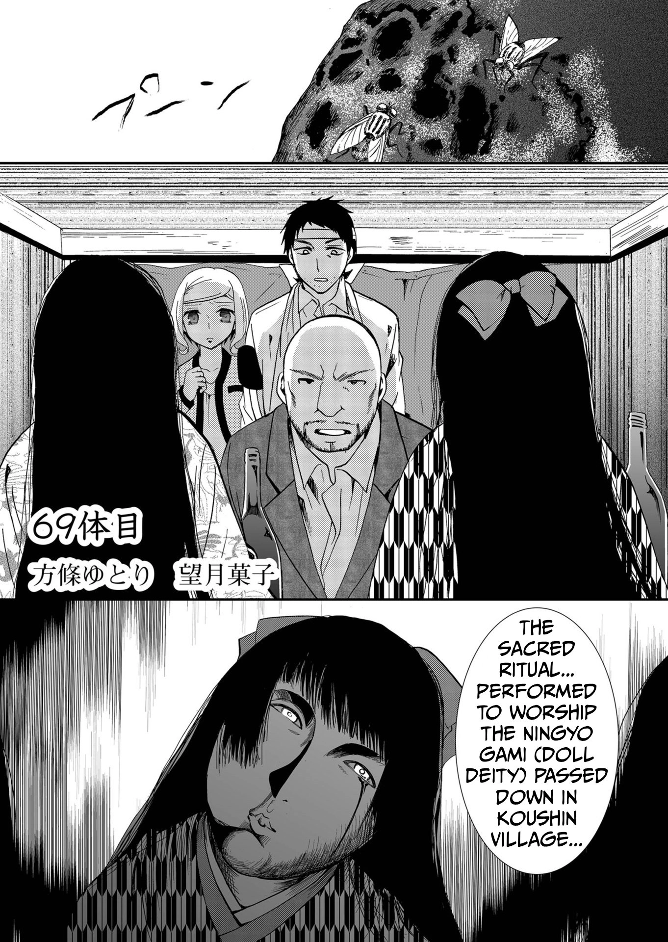 Read Ningyou Pass chapter 69 image 1 on Lezhin