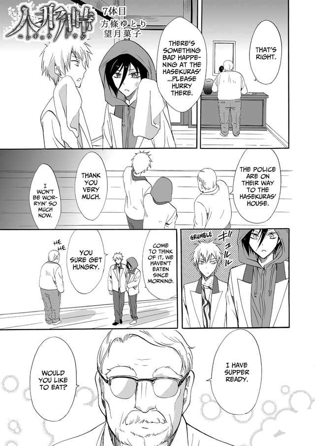 Read Ningyou Pass chapter 7 image 1 on Lezhin