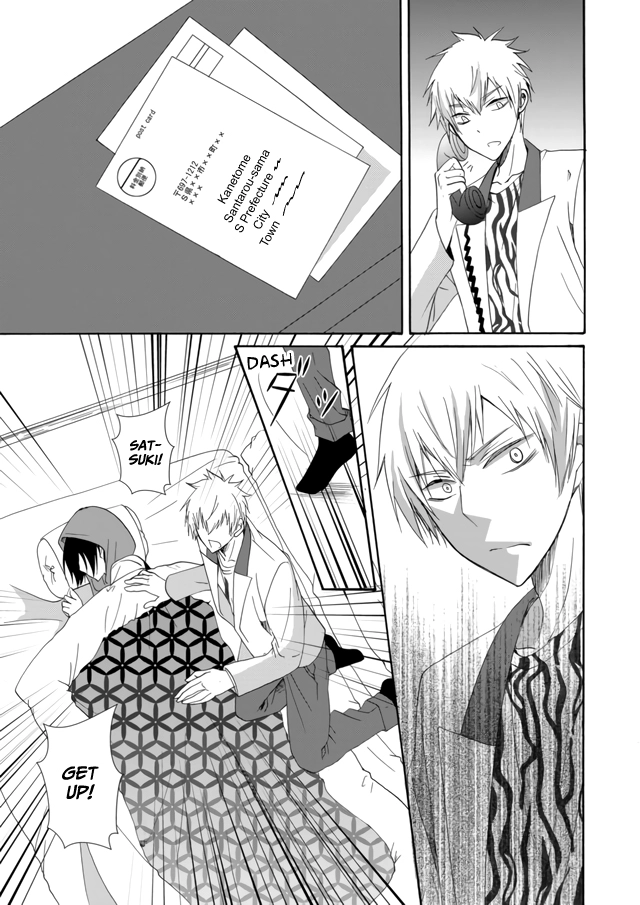 Read Ningyou Pass chapter 7 image 15 on Lezhin