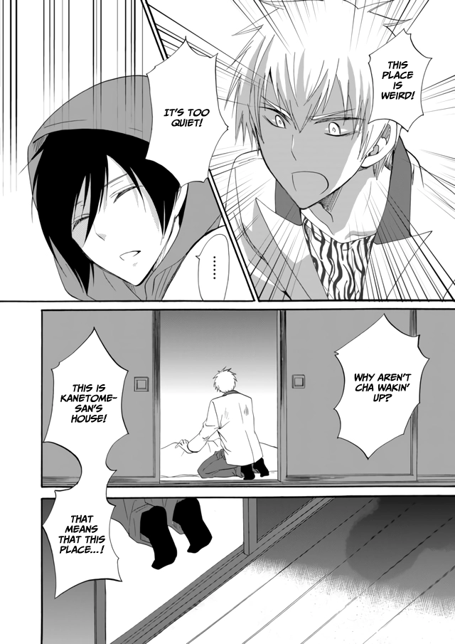 Read Ningyou Pass chapter 7 image 16 on Lezhin