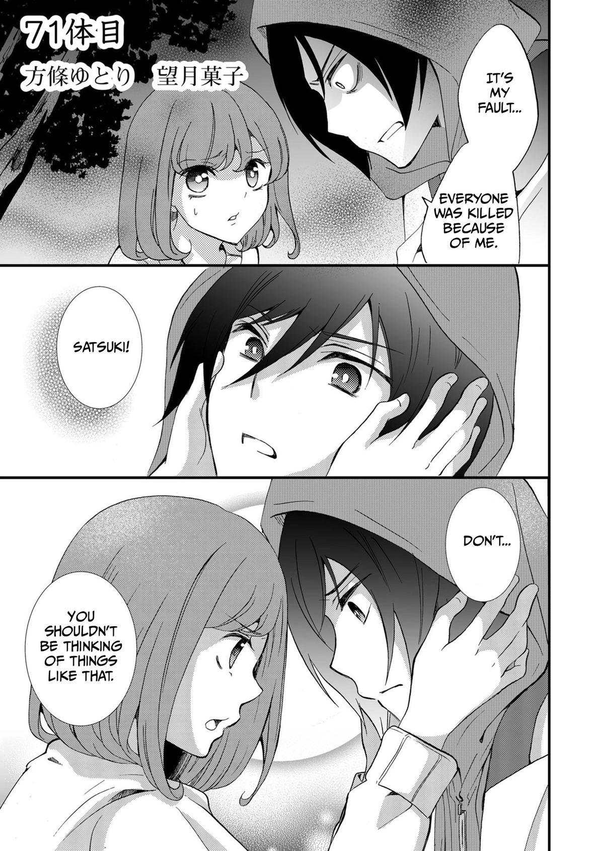 Read Ningyou Pass chapter 71 image 1 on Lezhin
