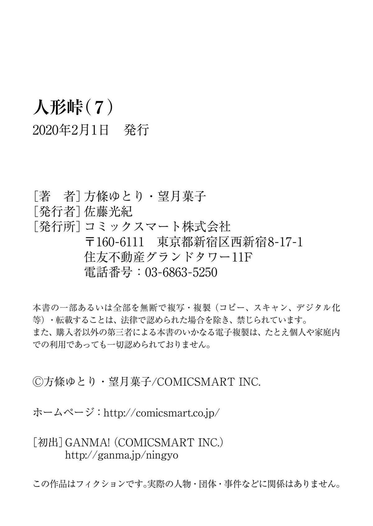 Read Ningyou Pass chapter 71 image 15 on Lezhin