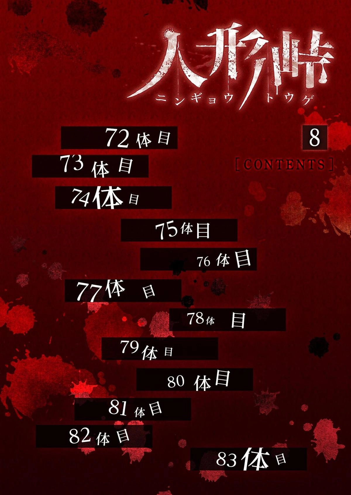 Read Ningyou Pass chapter 72 image 1 on Lezhin