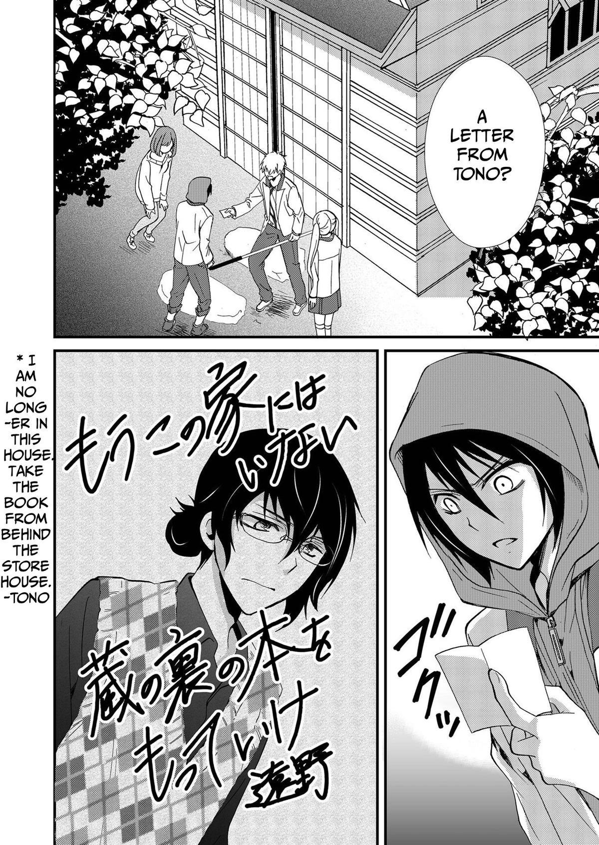 Read Ningyou Pass chapter 73 image 2 on Lezhin