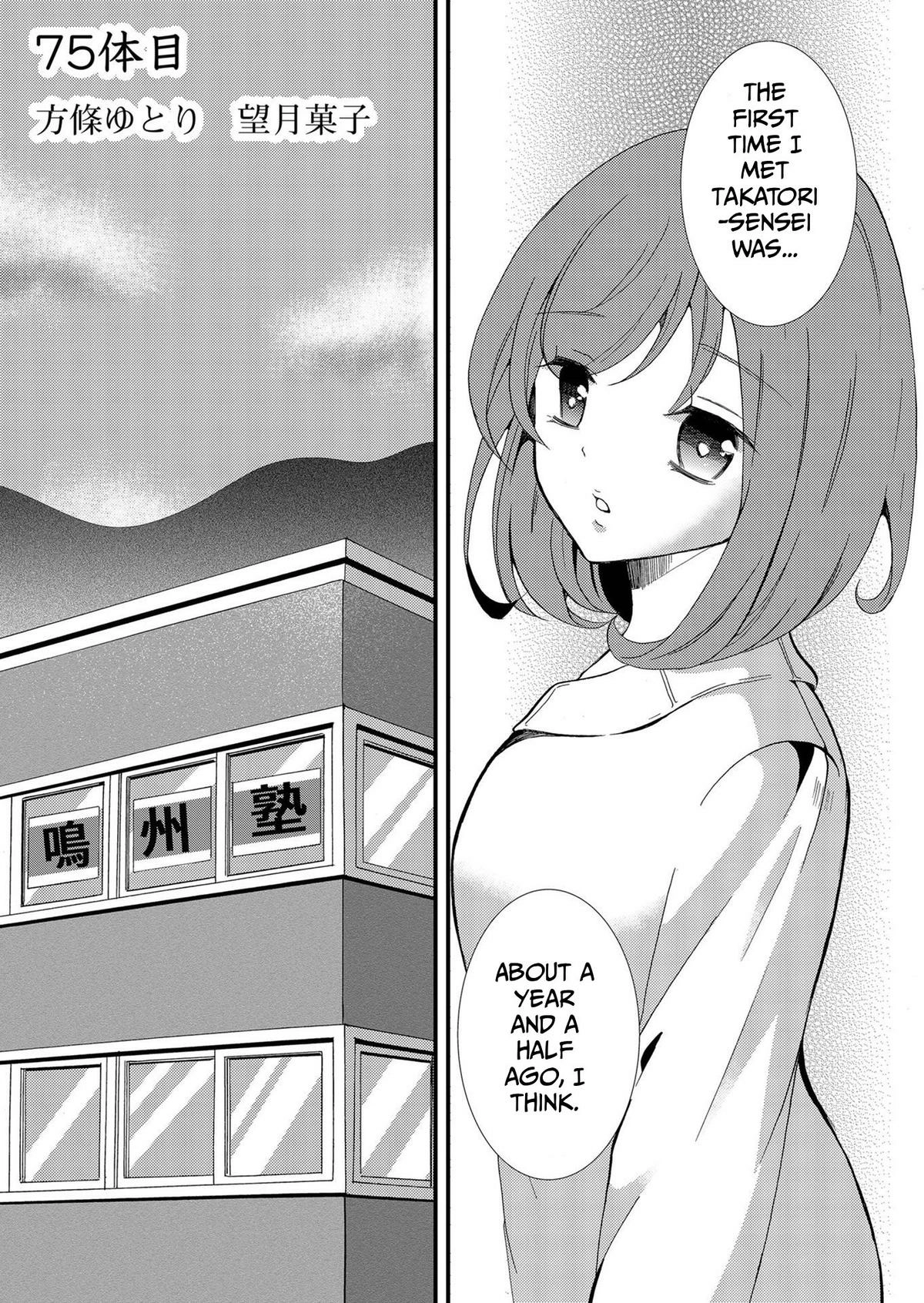 Read Ningyou Pass chapter 75 image 1 on Lezhin