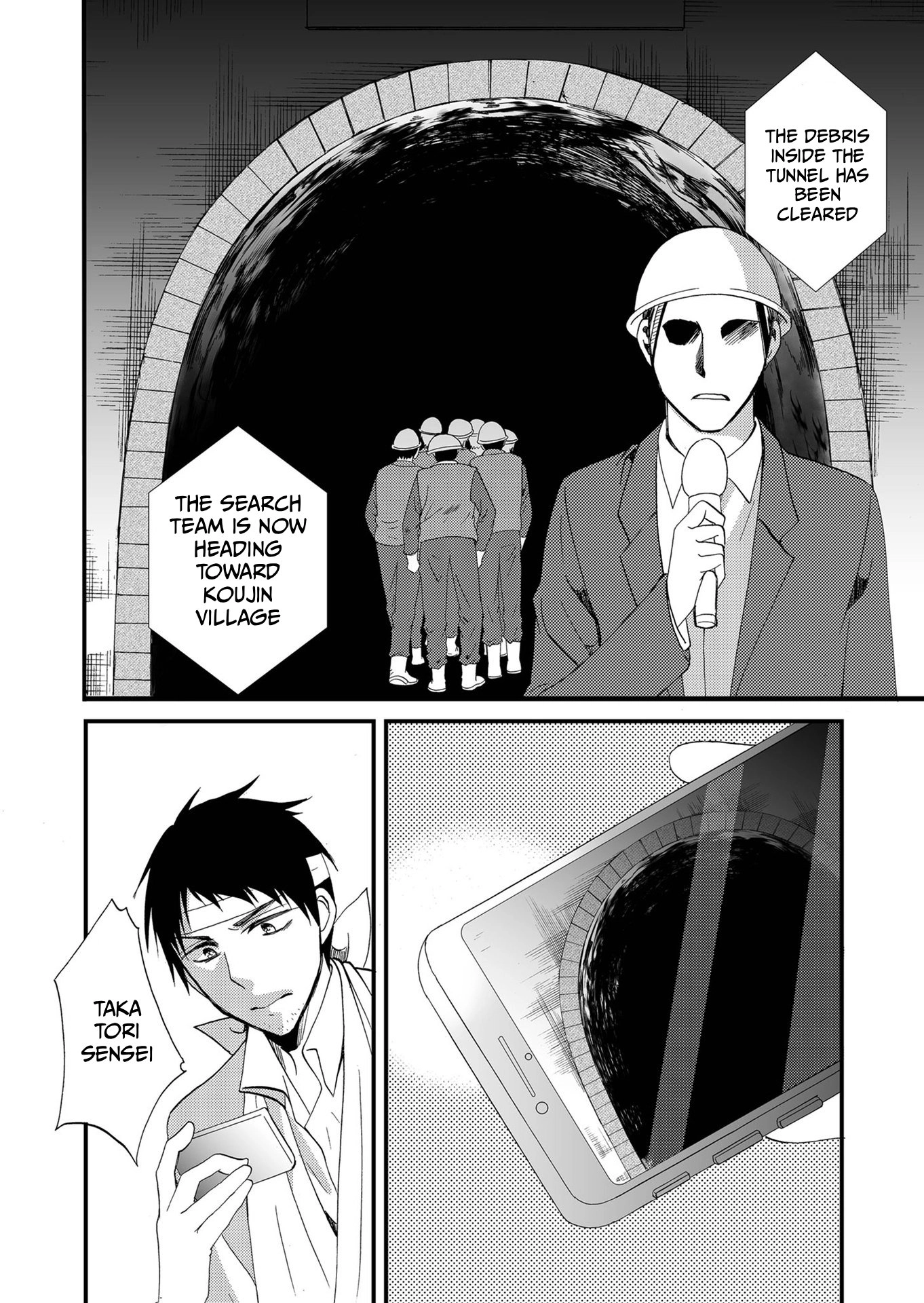 Read Ningyou Pass chapter 76 image 10 on Lezhin