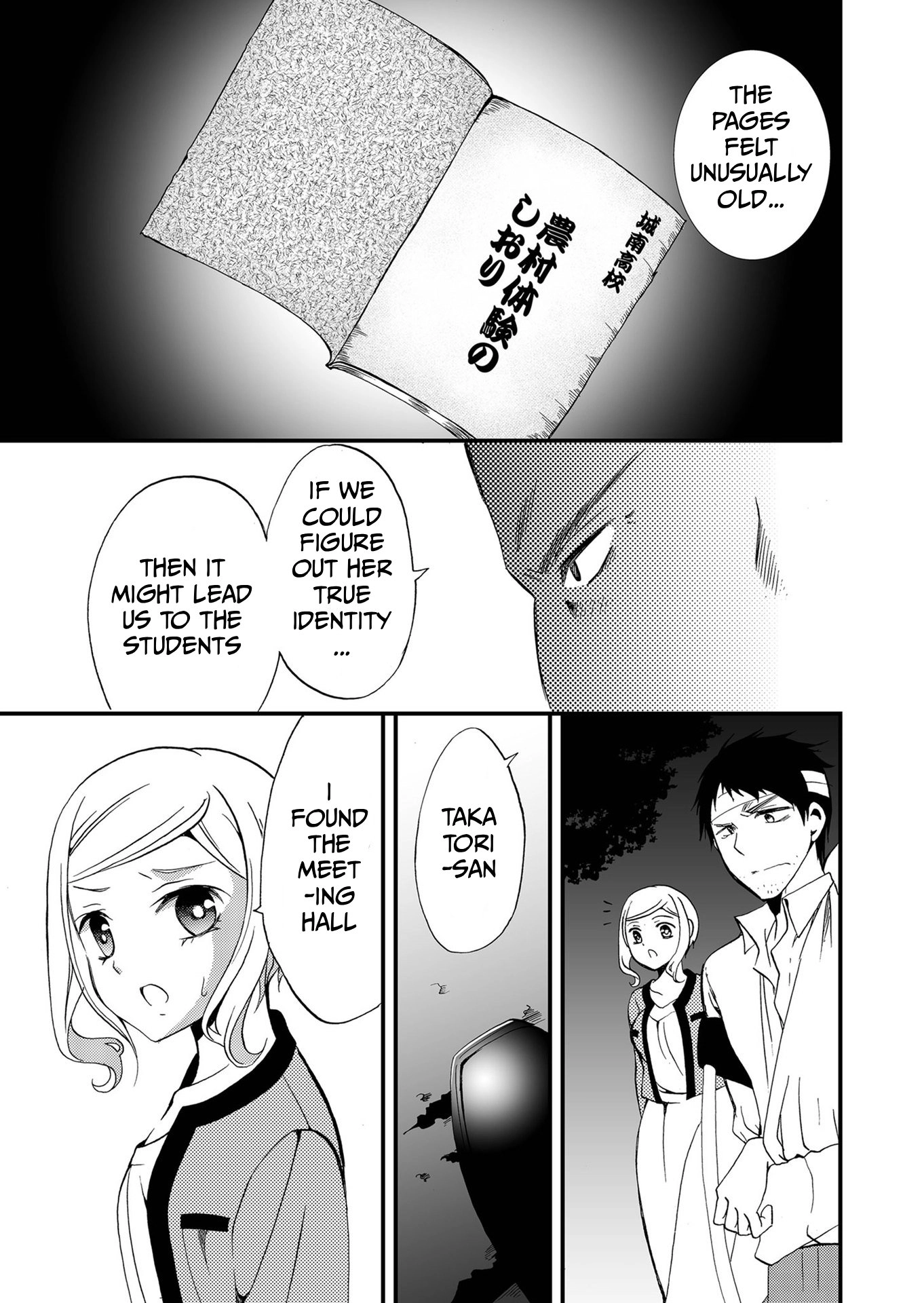 Read Ningyou Pass chapter 77 image 11 on Lezhin