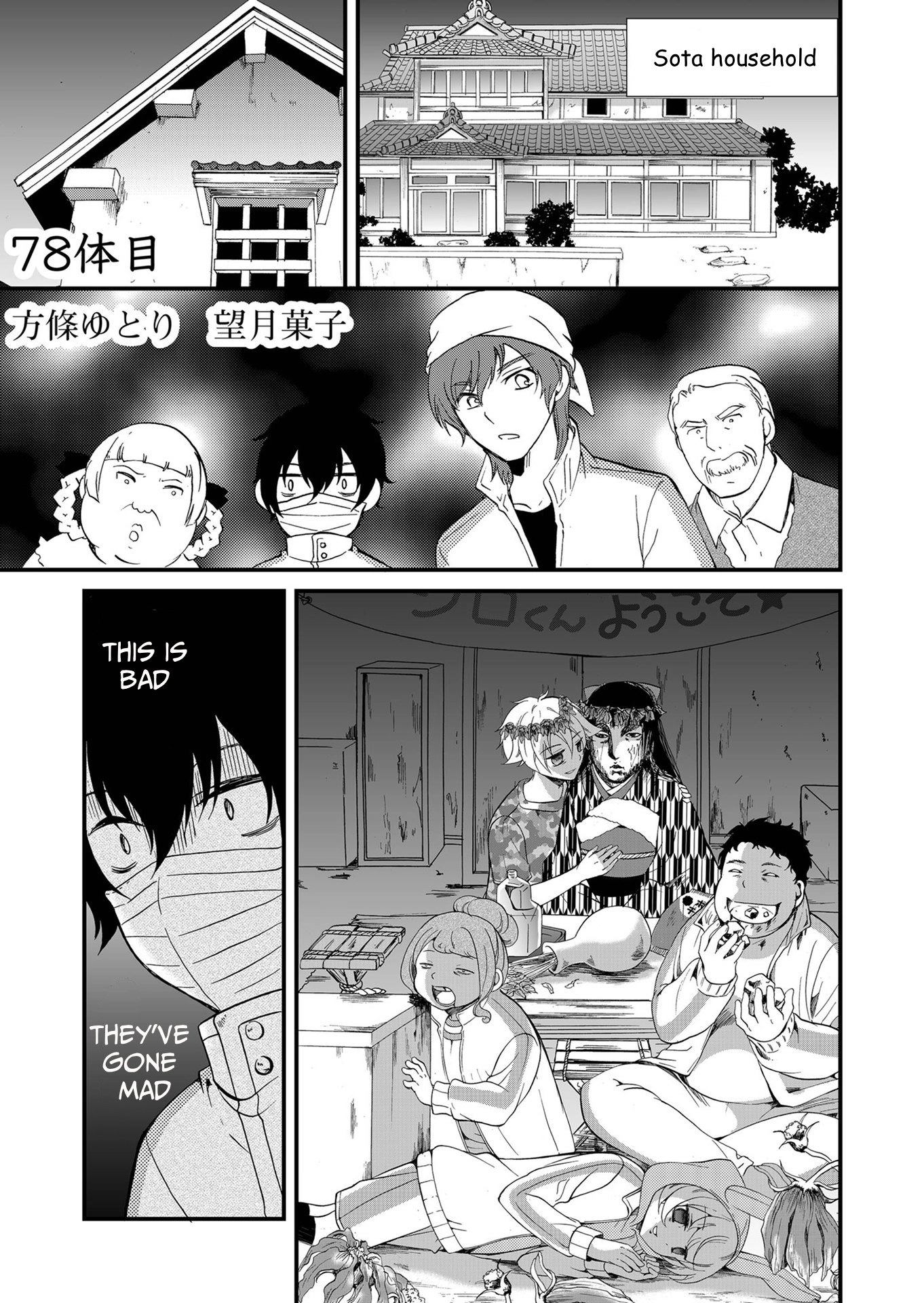 Read Ningyou Pass chapter 78 image 1 on Lezhin