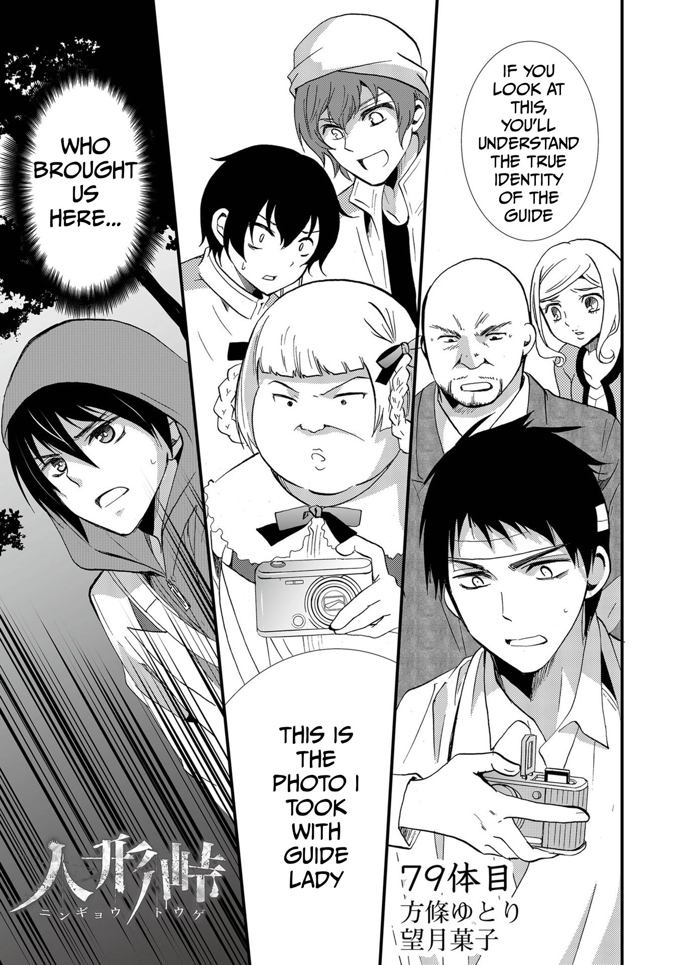 Read Ningyou Pass chapter 79 image 1 on Lezhin