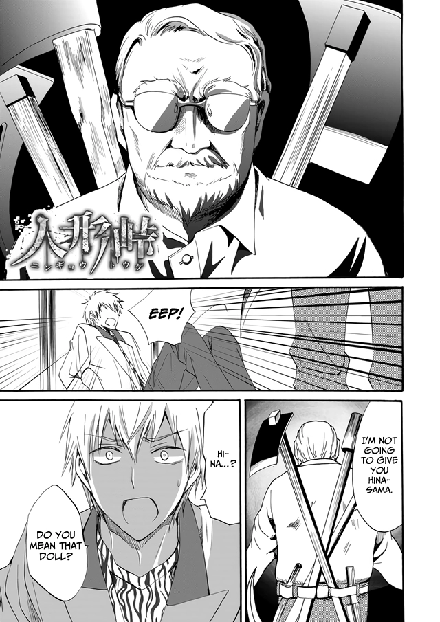 Read Ningyou Pass chapter 8 image 1 on Lezhin