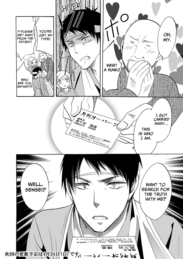 Read Ningyou Pass chapter 8 image 17 on Lezhin