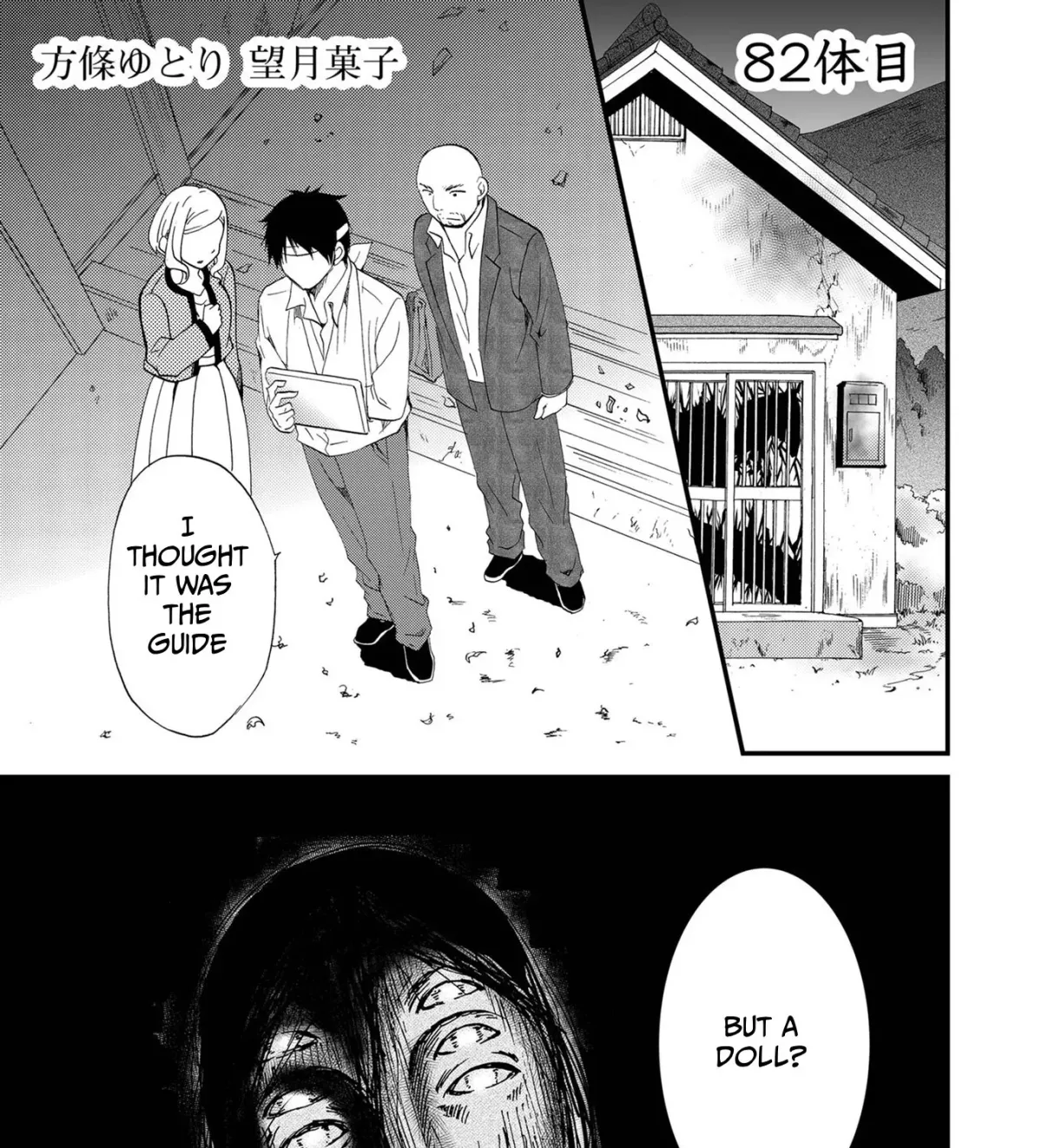 Read Ningyou Pass chapter 82 image 2 on Lezhin