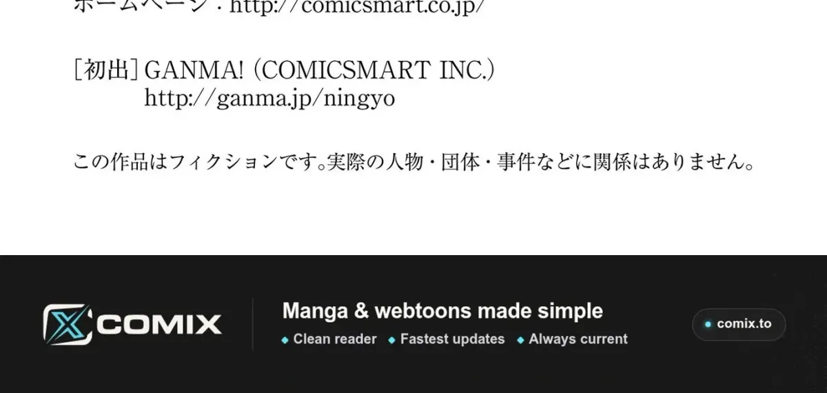 Read Ningyou Pass chapter 83 image 39 on Lezhin