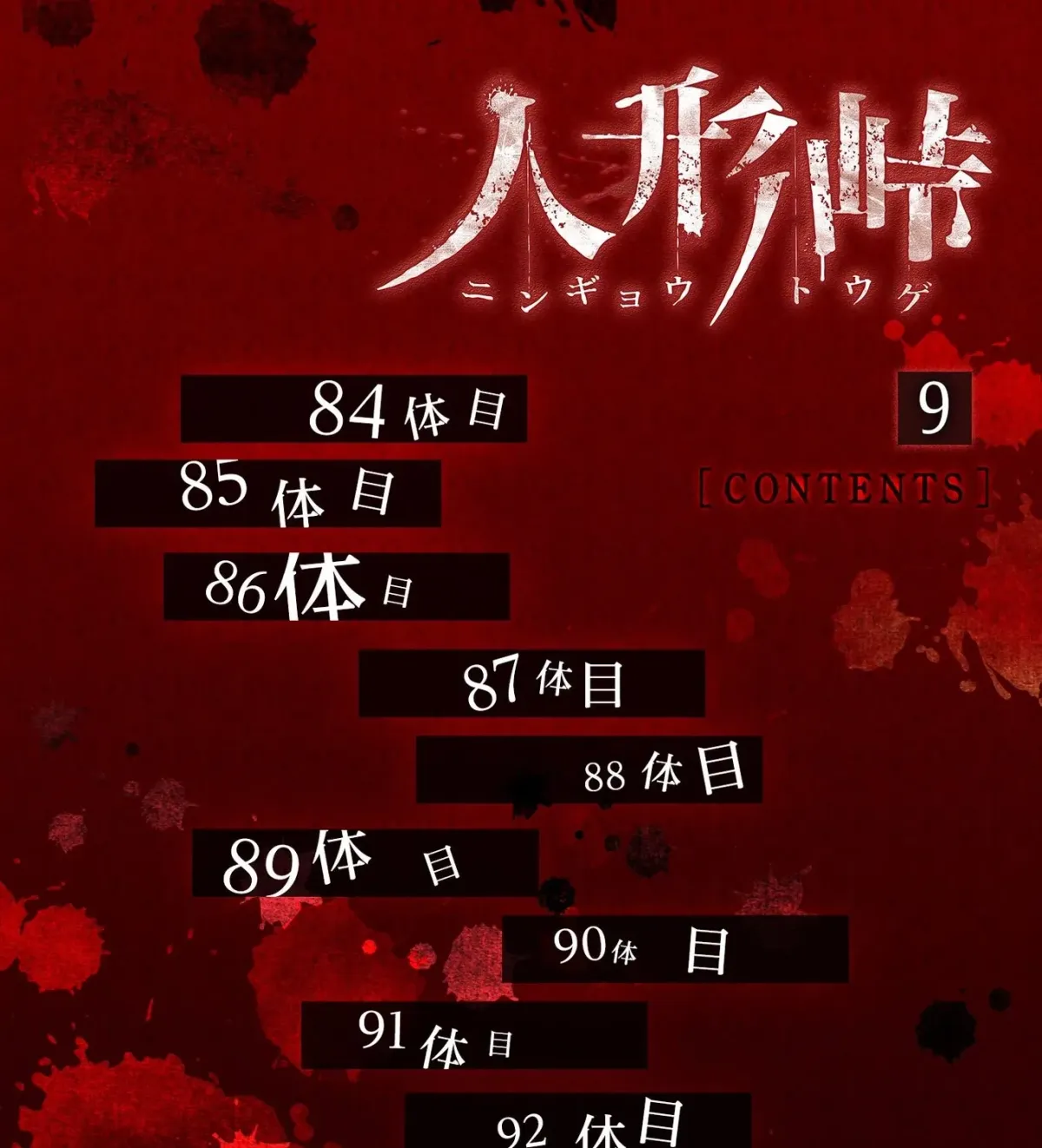 Read Ningyou Pass chapter 84 image 2 on Lezhin