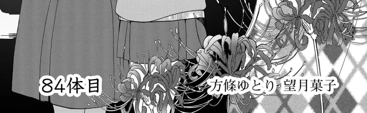 Read Ningyou Pass chapter 84 image 7 on Lezhin