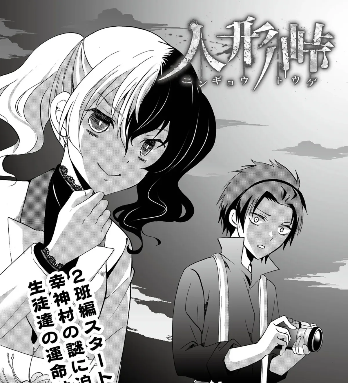 Read Ningyou Pass chapter 84 image 8 on Lezhin