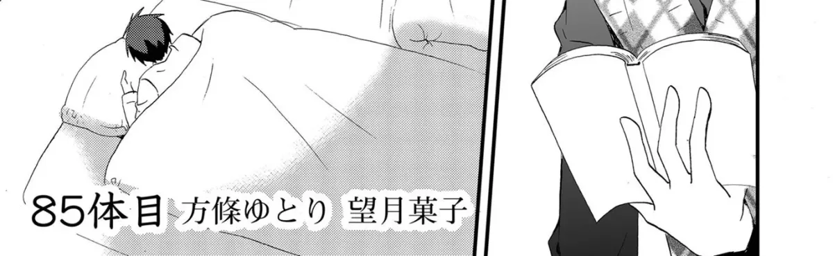 Read Ningyou Pass chapter 85 image 3 on Lezhin