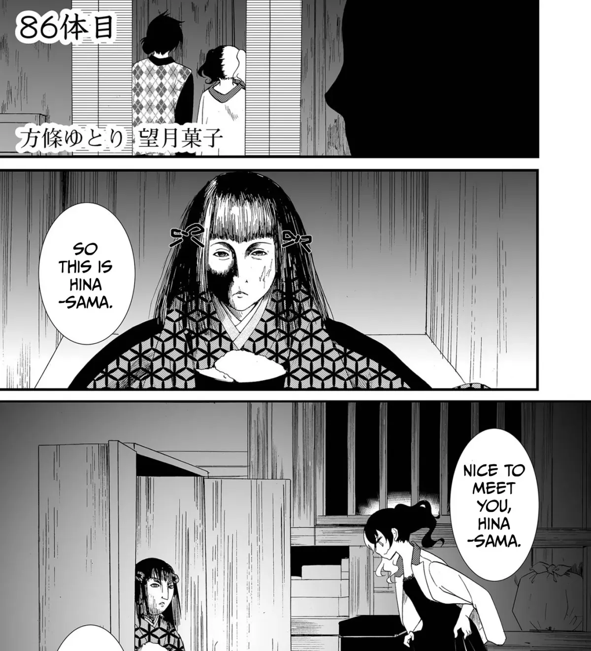 Read Ningyou Pass chapter 86 image 2 on Lezhin