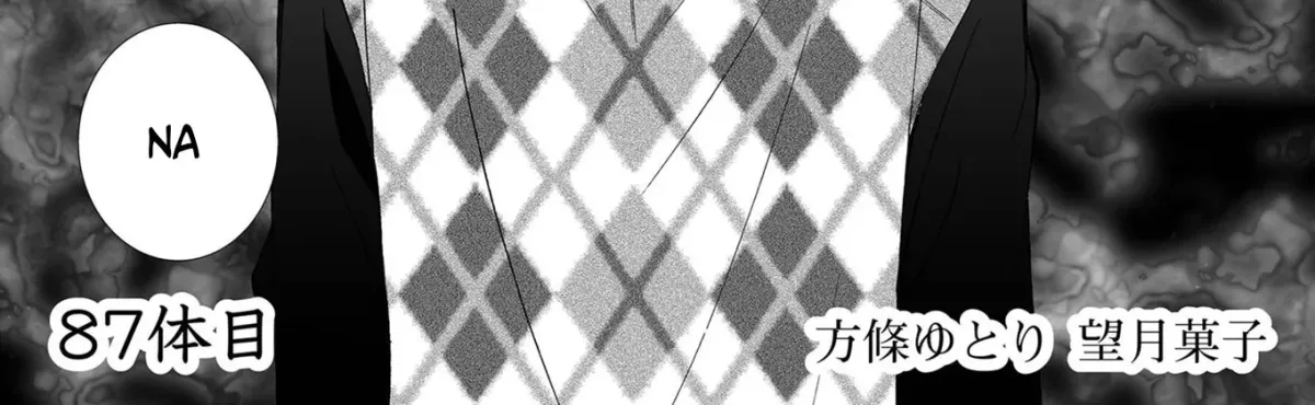 Read Ningyou Pass chapter 87 image 3 on Lezhin
