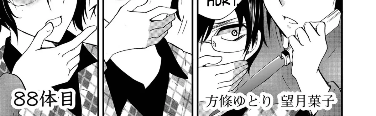 Read Ningyou Pass chapter 88 image 3 on Lezhin