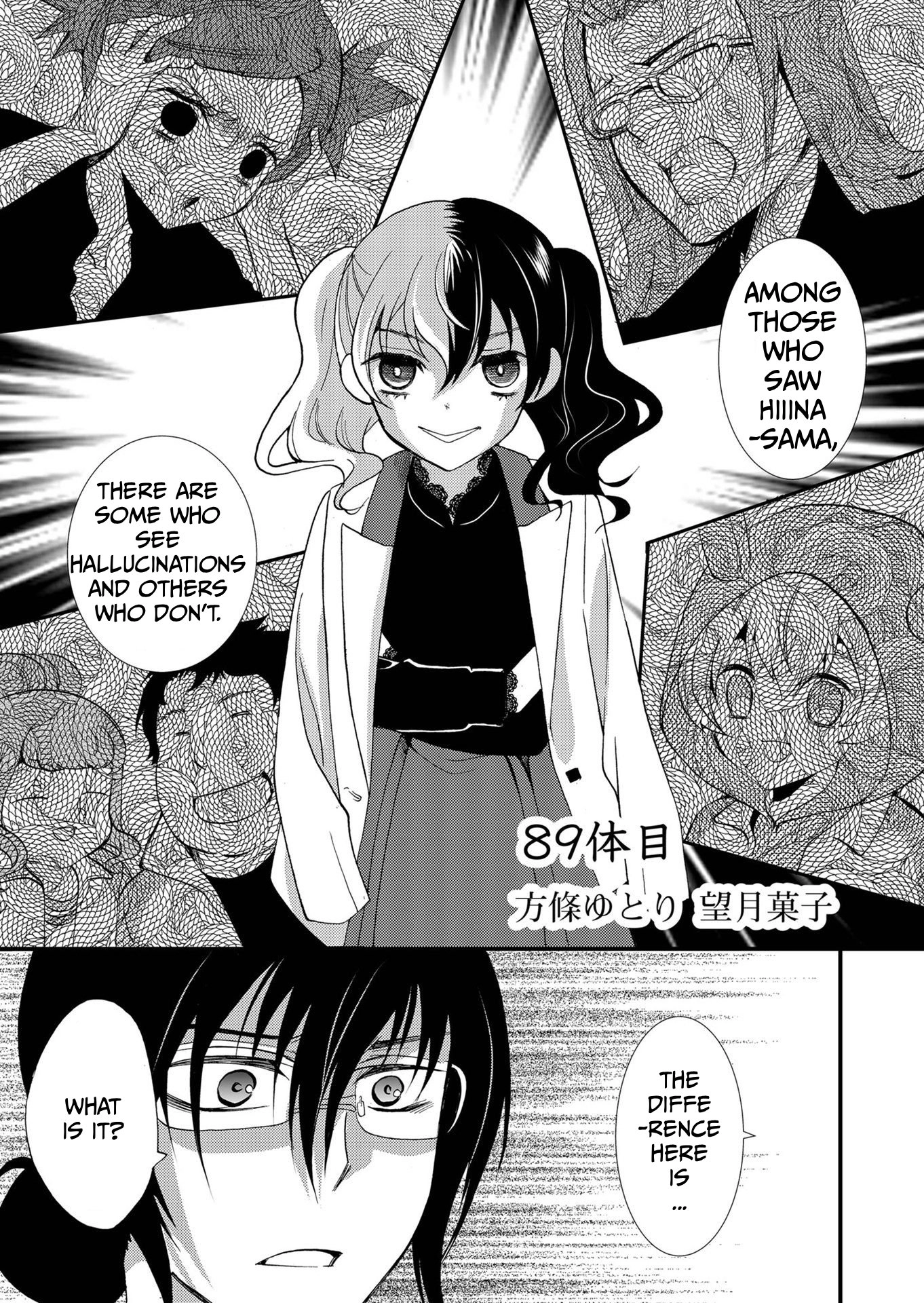 Read Ningyou Pass chapter 89 image 1 on Lezhin