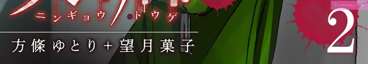 Read Ningyou Pass chapter 9 image 3 on Lezhin